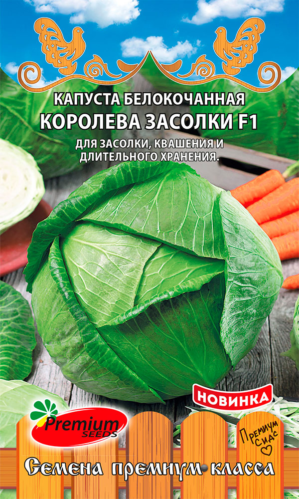 ����  ������ Premium seeds ������� ������������ �������� ������� F1, 0,2 � ������ �� ������, ������ �� 68 ���