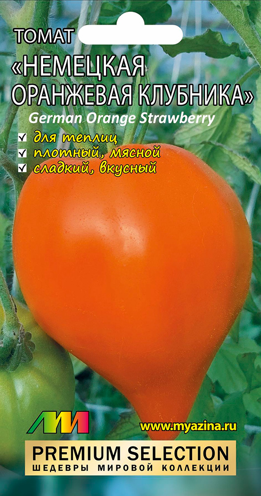 ����  ������ ������ ������ ����������� ����� �������� ��������� �������� (German Orange Strawberry), 5 ��. Premium Selection, ������ �� 167 ���
