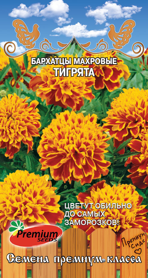 ����  ������ Premium seeds �������� ����������� �������� �������, 0,3 �, ������ �� 45 ���