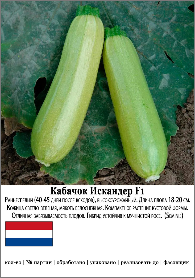 ����  ������ SEEDSPOST ������� �������� F1, 5 ��. ������� ���� Seminis ������� ������, ������ �� 145 ���