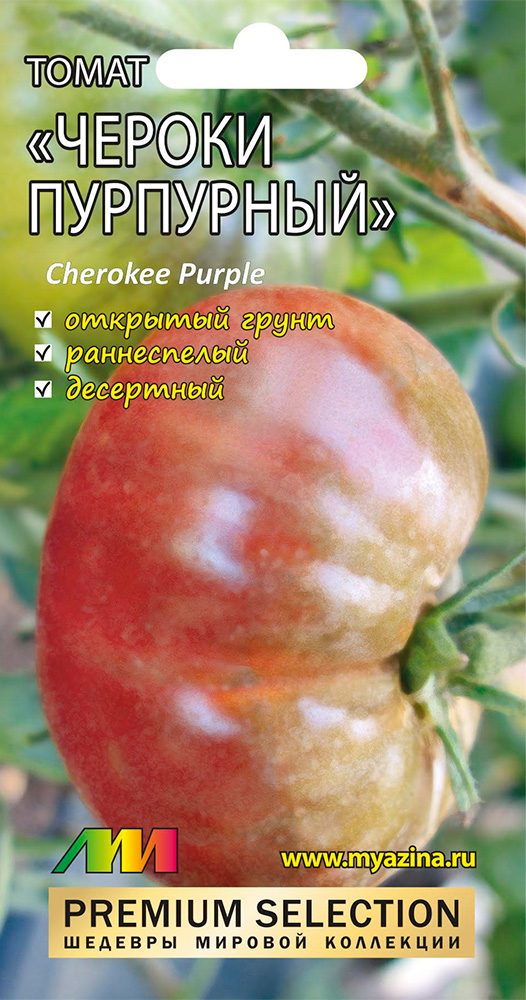 ����  ������ ������ ������ ����������� ����� ������ ��������� (Cherokee Purple), 5 ��. Premium Selection, ������ �� 125 ���