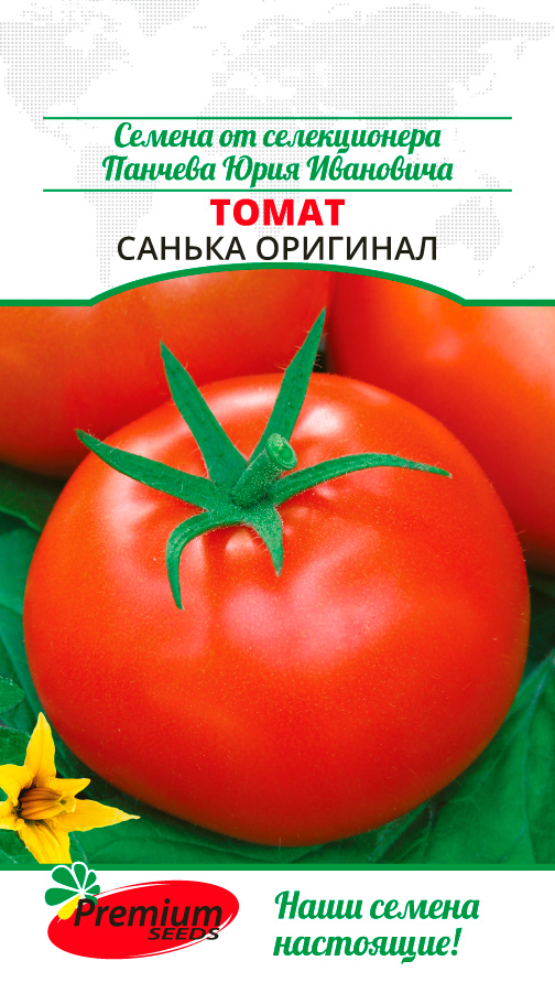    Premium seeds   , 0,05    ,   75 