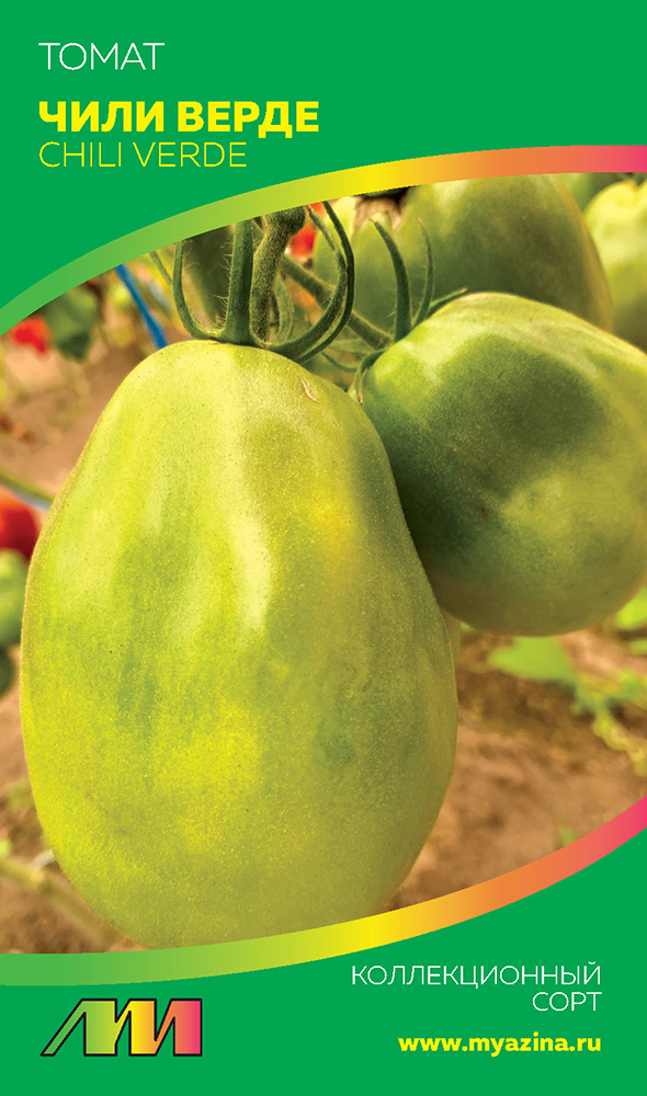 ����  ������ ������ ������ ����������� ����� ���� ����� (Chile Verde), 5 ��. ������������� ����, ������ �� 118 ���