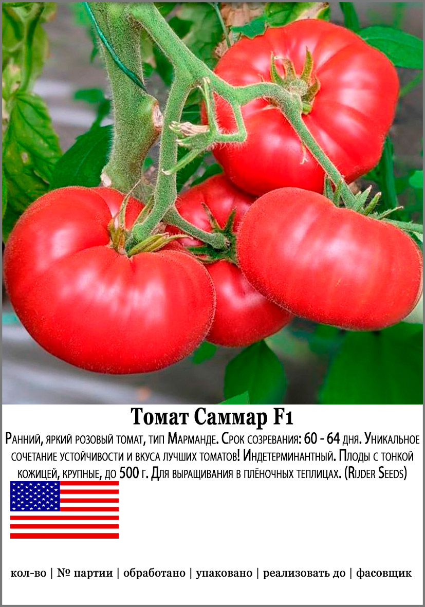 ����  ������ SEEDSPOST ����� ������ F1, 5 ��. ������� ���� Ruder Seeds ������� ������, ������ �� 176 ���