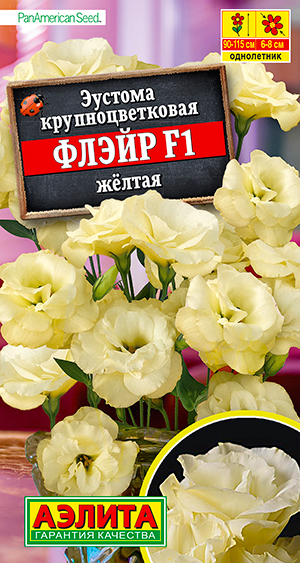 ����  ������ ������ ������� ����� ������ F1, 5 ��. PanAmerican Seed, ������ �� 118 ���