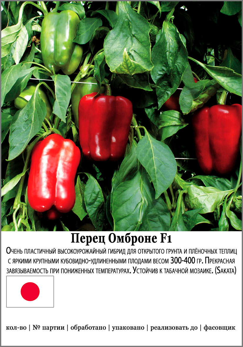 ����  ������ SEEDSPOST ����� ������� ������� F1, 5 ��. ������� ���� Sakata ������� ������, ������ �� 195 ���