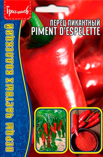       Piment d'Espelette, 10 .       -     , -, 