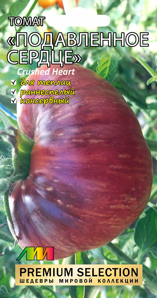 ����  ������ ������ ������ ����������� ����� ����������� ������ (Crushed Heart), 5 ��. Premium Selection, ������ �� 149 ���