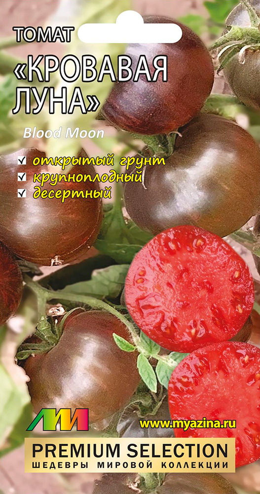          (Blood Moon), 5 . Premium Selection    -     , -, 