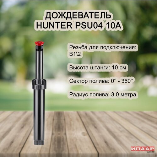 ���� ��������� ������� Hunter PSU-04, � ����� � ������������ ������ 10�, ������ �� 570 ���