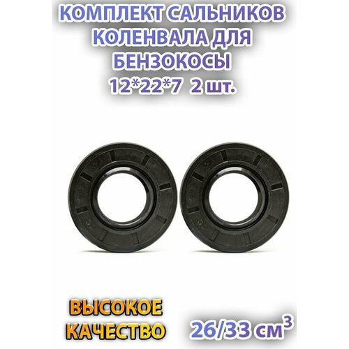 ���� �������� ��������� ��������� 12*22*7 � 12*22*7 Premium �������� ��� ��������� / ������� / �������� 26 33 ��3, ������ �� 230 ���