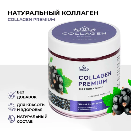 ���� ����������� ������� �������� � ���� Collagen Premium � ��������� � , E � ������������ �������� �� ������ ������ ��������� ��� ��������� ���� 500 ��, ������ �� 3950 ���