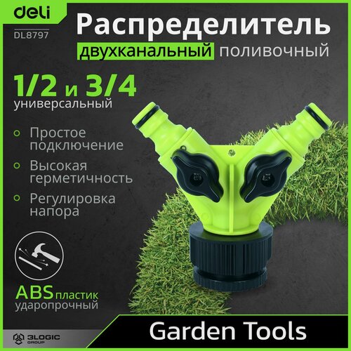 ���� �������������� ���������� ������������� Deli DL8797 (1/2 � 3/4 �����, ���������� ������, 2 �������, ������������ ABS-�������), ������ �� 406 ���