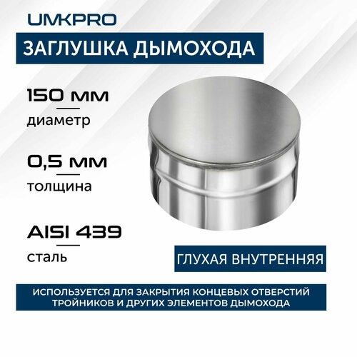   ,  150, AISI 439/0,5, ,   425 