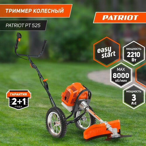 ���� ������� ������������� PATRIOT PT 525, 2210 ��, 42 ��, ������ �� 20175 ���