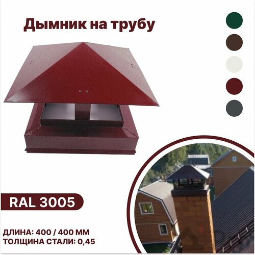   ()   400-400 RAL 3005 ,   4800 