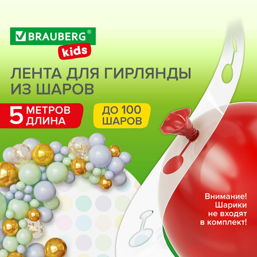 ���� ����� ��� �������� �������� �� ��������� ����� 5 �, �������, BRAUBERG KIDS, 591903, ������ �� 120 ���
