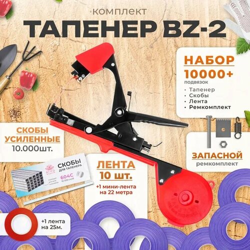 ���� ������� ��� �������� Bz-2 + 10 ���������� ���� + ����� ���������� 10000 �� + �����������/ ������� �������� ��� ��������, ������ �� 1861 ���