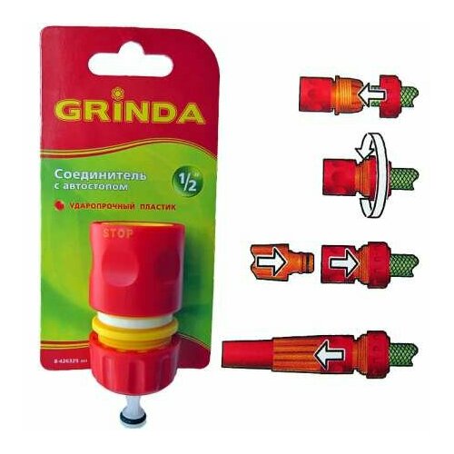   Grinda ( 3/4 - )      (24/) GRINDA 8-426330 (1) (8-426330_z01)   -     , -, 
