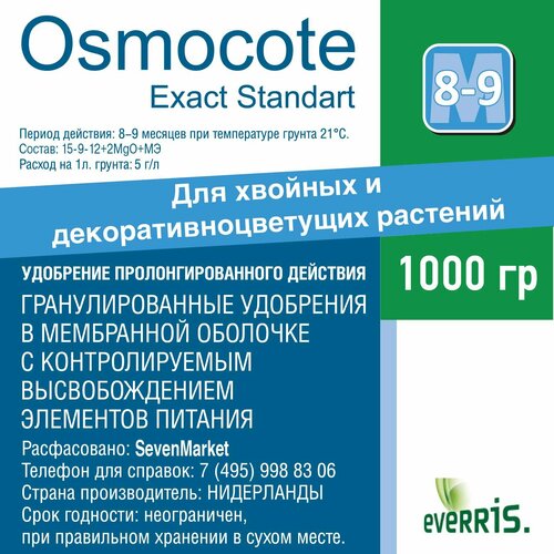   Osmocote Exact Standart 8-9 1.,   1360 