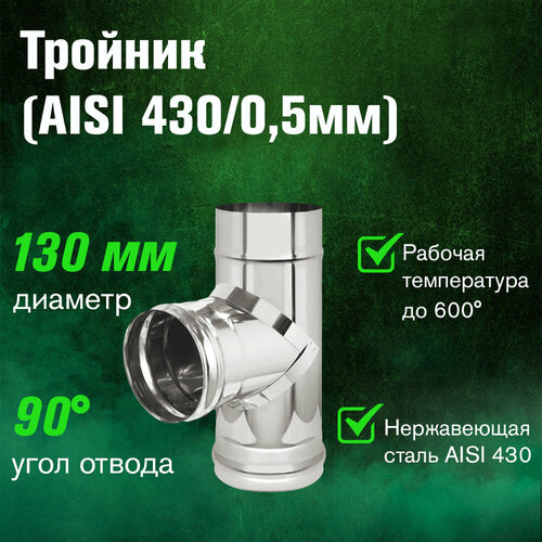      (AISI 430/0,5) 90* (130),   1304 