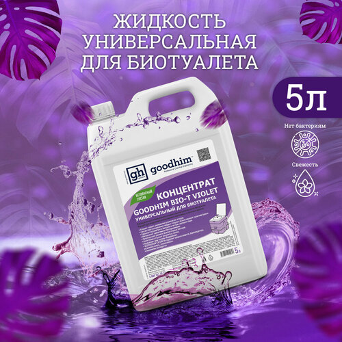      GOODHIM BIO-T VIOLET, 5 ,   1551 