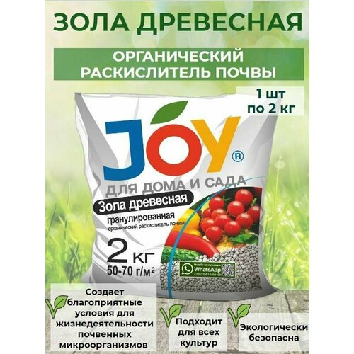    JOY         2    -     , -, 