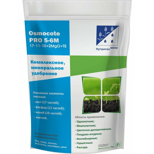   Osmocote Pro 17-11-10 + 2 5-6 , 1    -     , -, 