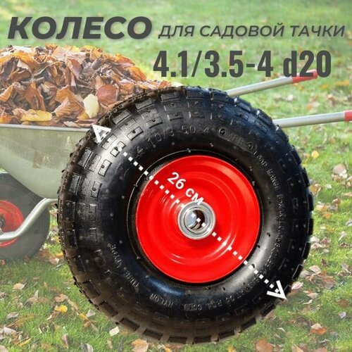 ���� ������ 4,1/3,5-4 d20 �������. �������, ������ �� 875 ���
