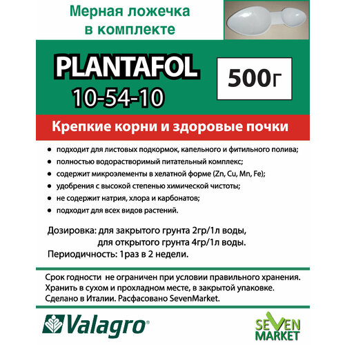   Valagro Plantafol () 10.54.10 0,5   -     , -, 