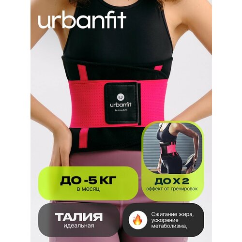 ���� ���� ��� ��������� Urbanfit, ������ XL, ������, ������ �� 850 ���