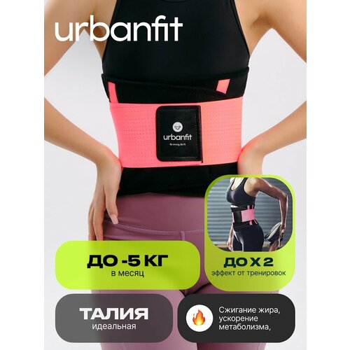 ���� ���� ��� ��������� Urbanfit, ������ XL, �������, ������ �� 850 ���