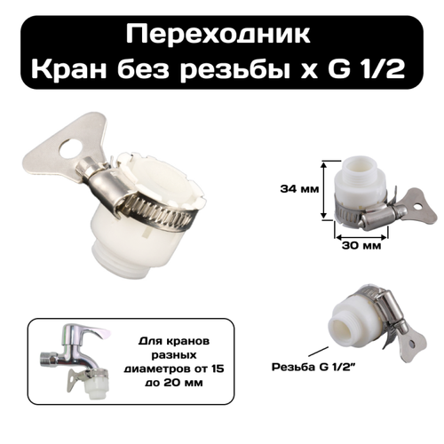 ���� �������, �����, ����������. ���� ��� ������ (15-20 ��) � G 1/2