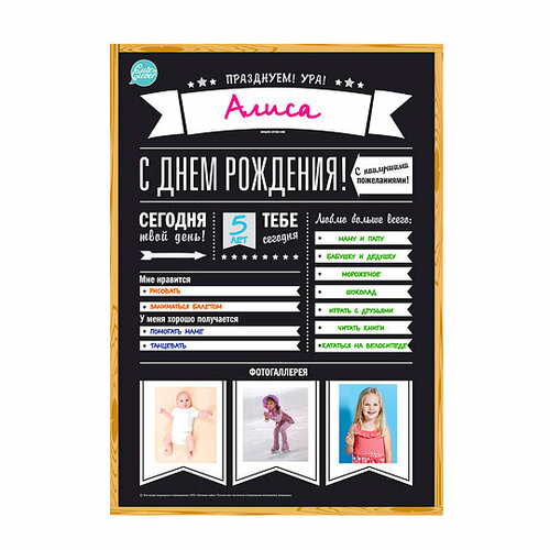 ���� ������ ��� ������������ 'Happy Birthday', ������ �� 299 ���