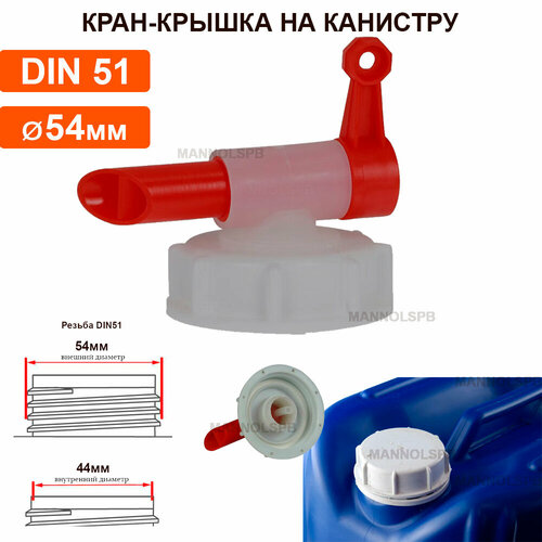 ���� ����-������ ��� �������� DIN51 (54/44) � ���������� 55��, ������ 19��, ������ �� 650 ���