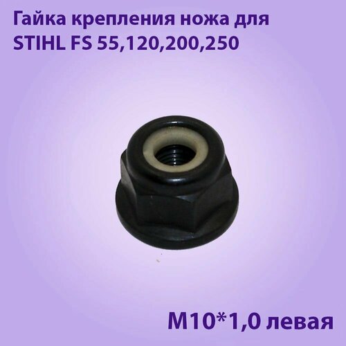 ���� ����� ��������� ���� �10�1 ����� STIHL FS 55-250 ��� �������� / ��������� / ��������, ������ �� 310 ���