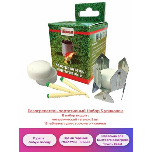 ���� ������������� Image, ��������, 5 ��������, ������ �� 800 ���