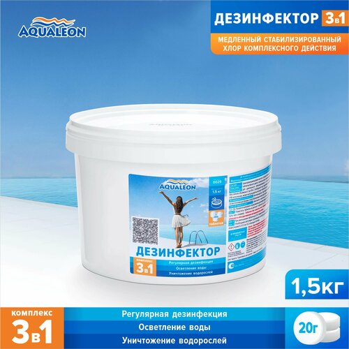 ���� ����������� Aqualeon ��������� ���� 3 � 1 � ��������� �� 20 ��, 1,5 ��, ������ �� 2073 ���