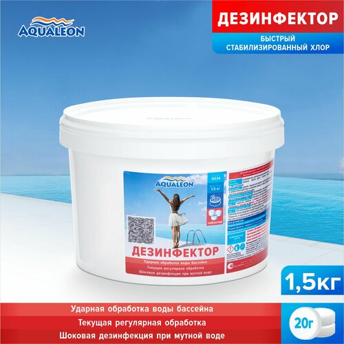 ���� ����������� ������� ���� Aqualeon � ��������� �� 20 ��, 1,5 ��, ������ �� 2004 ���