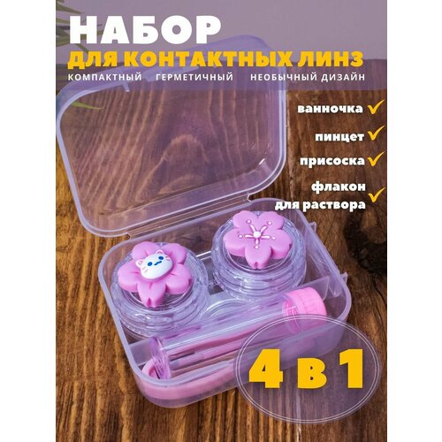 ���� ��������� ��� ���� ����������, �������� ����� Duble flower-cat pink, ������ �� 245 ���