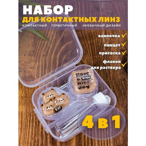 ���� ��������� ��� ���� ����������, �������� ����� Sweet bear sandwich, ������ �� 135 ���