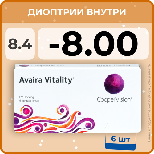 ���� ���������� ����� CooperVision Avaira Vitality, 6 ��., R 8,4, D -8, ����������, 1 ��., ������ �� 1820 ���