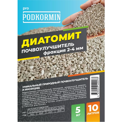 ���� �������� 10 ������ PODKORMIN, ������ �� 899 ���