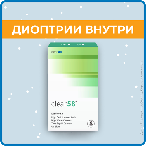    Clearlab Clear 58, 14 , 6 ., R 8,7, D +1, 1 .   -     , -, 