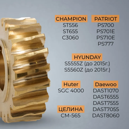 ���� �������� ��������� ��� ������������� Daewoo / Patriot / Hyundai / Huter / ������, 20 ������ 19x50 mm, ������ �� 1300 ���