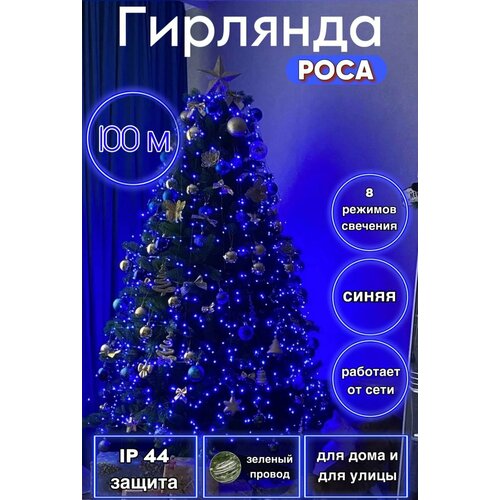 ���� �������� ���� 100�, ��� ���� � �����, 8 ���, ����� � ���������, ip44, ������ �� 2000 ���