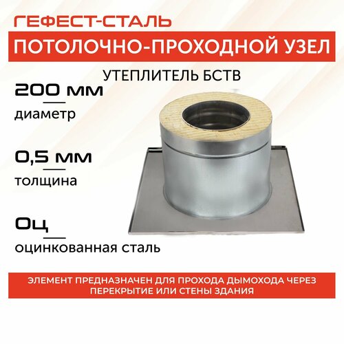 ���� ������������ ��� ���, 200, AISI 430/��, 0,5��/0,5��, ������ �� 2932 ���