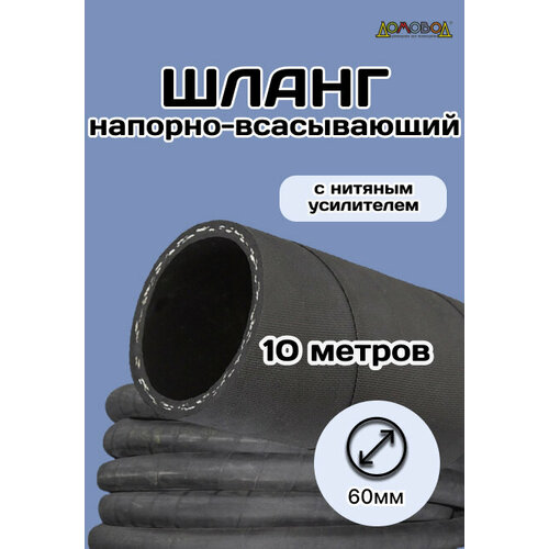 ���� ����� ��������� ������������ d60 �� ����� 10 � ��1060-10, ������ �� 19224 ���