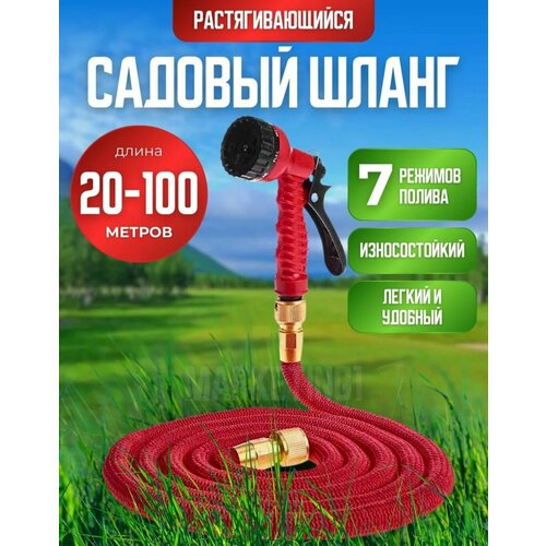     100      Magic Garden Hose Xhose / 100        -     , -, 