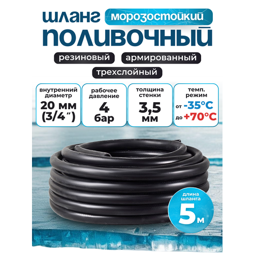 ���� ����� ���������� ��������� ������������ ����� 20�� 5� ����. ������ 3,5�� ������������� (t �� -35 � �� +70 �), ������ �� 1190 ���